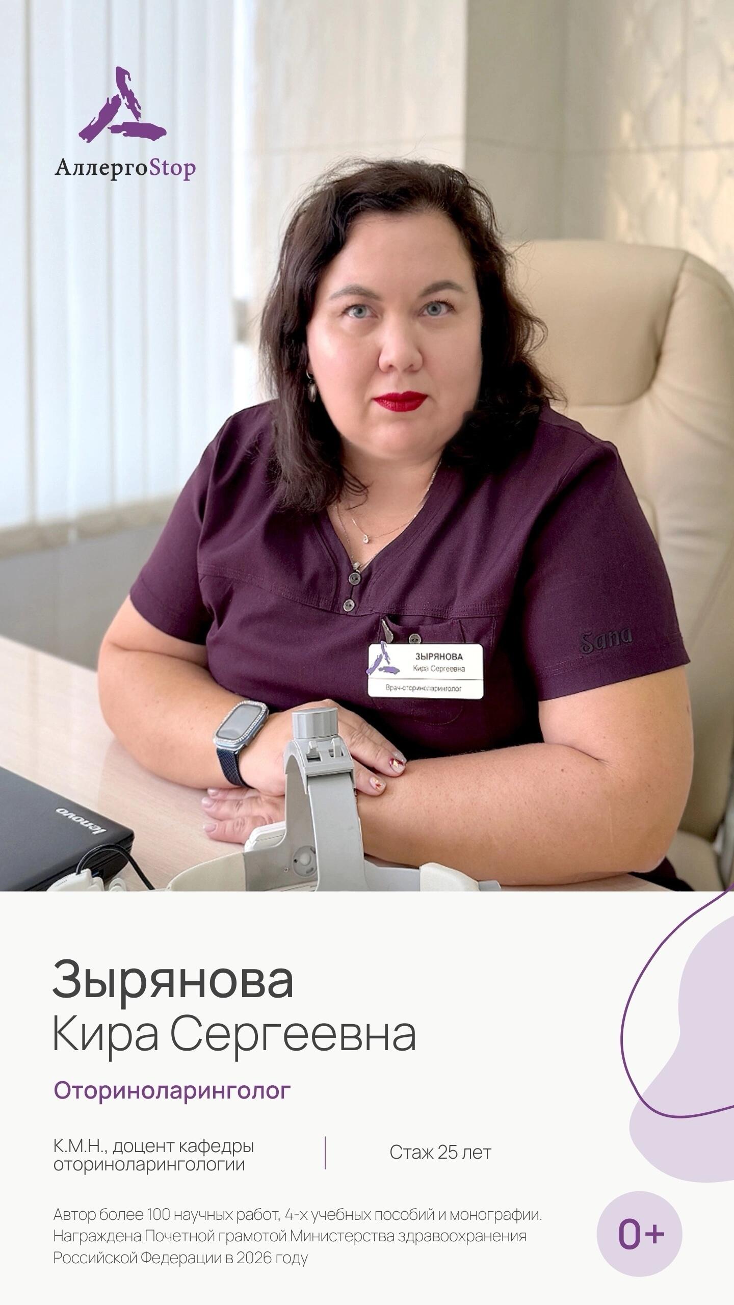 Зырянова Кира Сергеевна
